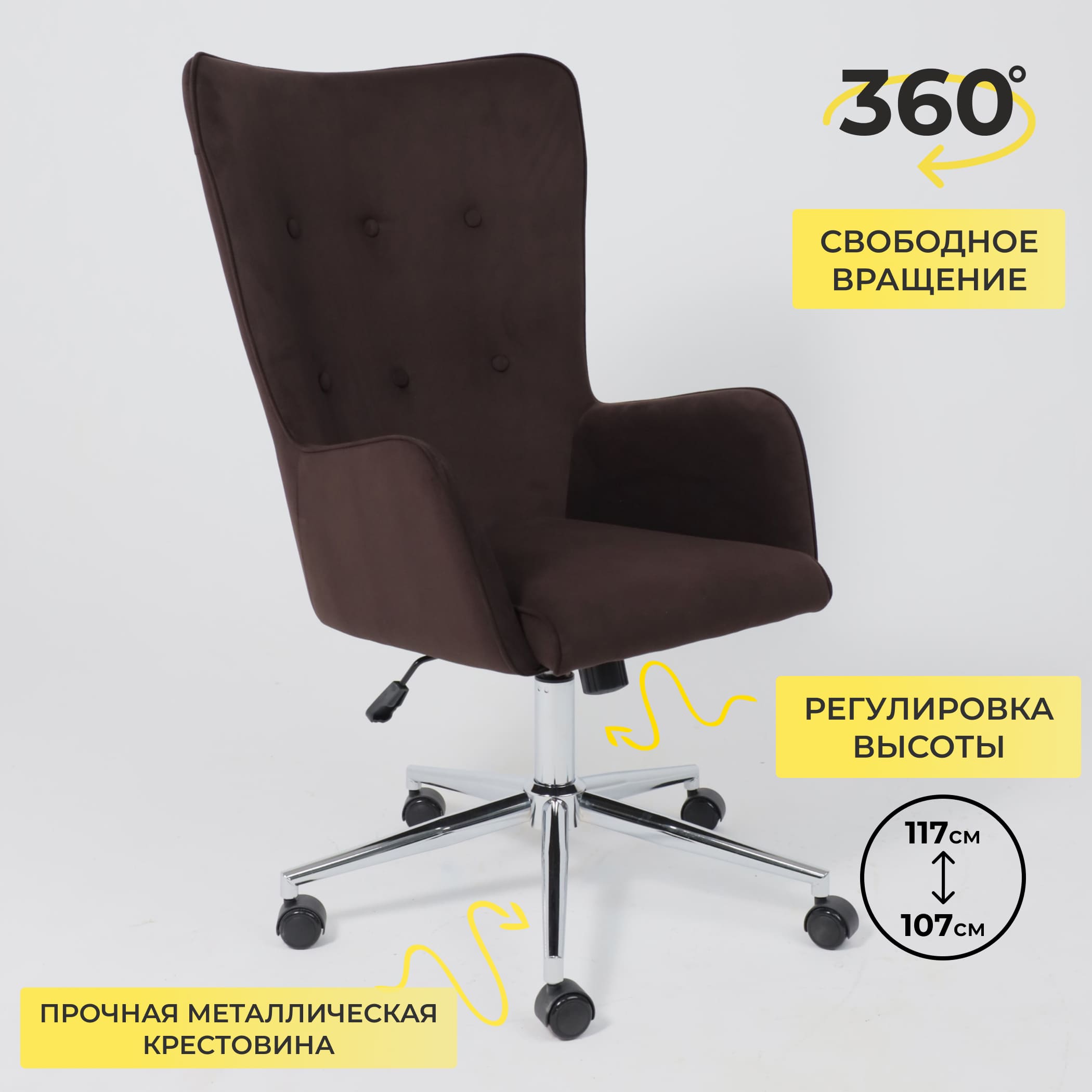 Кресло поворотное BELLA XL chrome, Velutto 24, велюр/темный шоколад_preview_6