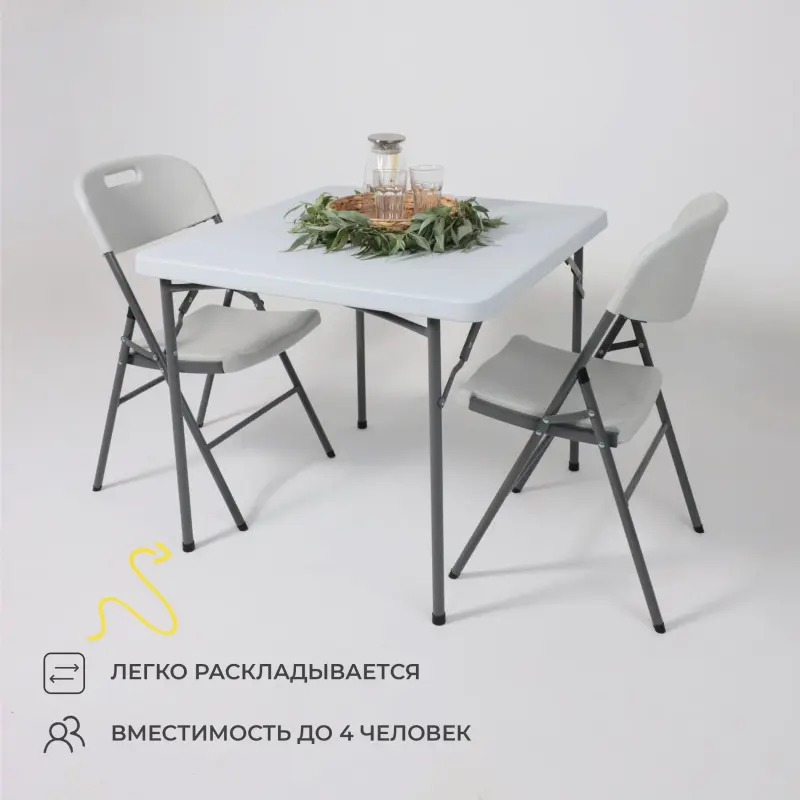 Стол складной 86*86*74, белый_preview_16