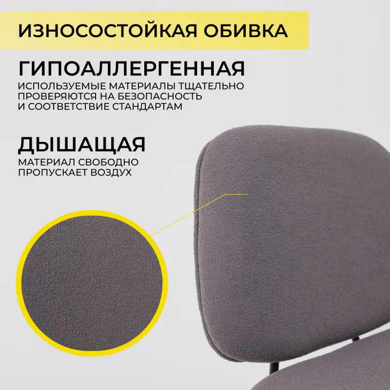 Кресло SWAY, серое букле SD8068-5/черный_preview_5