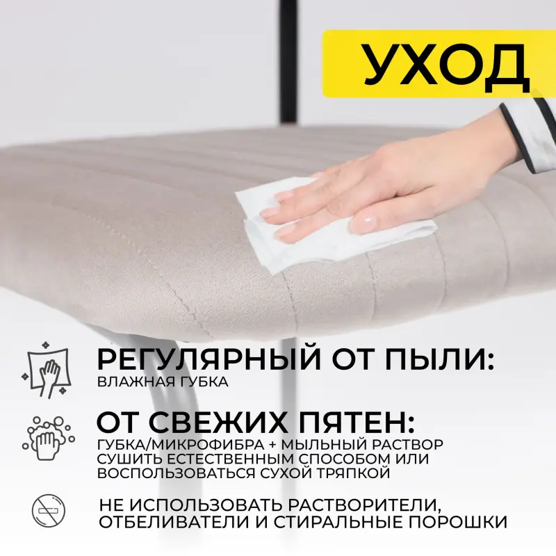 Стул RAIN, темно-бежевый велюр HLR-09/черный_preview_17