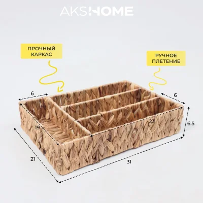 Органайзер для хранения FAWN, бежевый, 31*21*6.5см_4