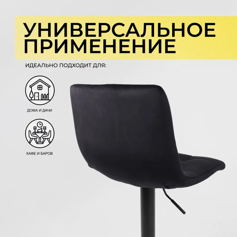 Кресло барное РОЙ GB, Seven 035 черный велюр/черный_preview_4