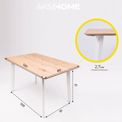 Стол МАЙОН, 120*80*74, дуб натуральный/белый (ПР-2 DSW (Т27) (02) КС-60)_19