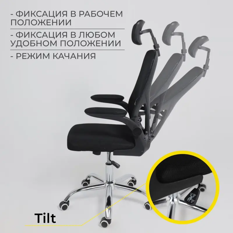 Кресло рабочее MILAN CHROME, ткань/сетка черный_preview_8
