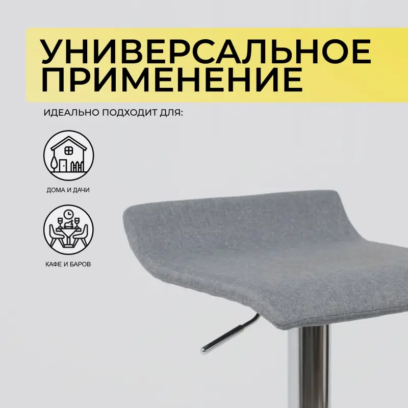 Стул барный SLIM, серая ткань XC188-5/хром_preview_2
