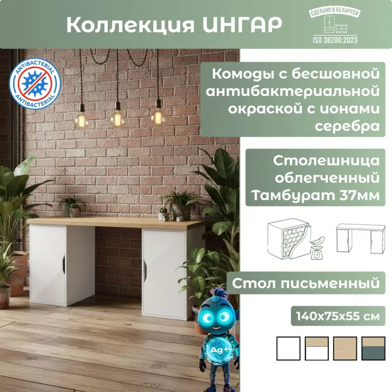 ИНГАР 2/ДВ/ДВ стол письменный, дуб скандинавский, белый_preview_15