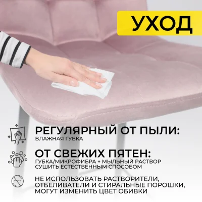 Стул STELLA, барный, пыльная роза велюр HLR25/черный_20