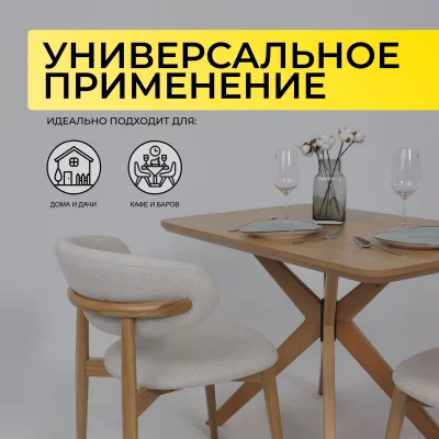 Стол СИТИ 1100*700, Светлый бук  без тонировки/Светлый бук_2