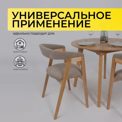 Кресло ЛОНДОН, песочный микровелюр D Simple 05/светлый бук_4