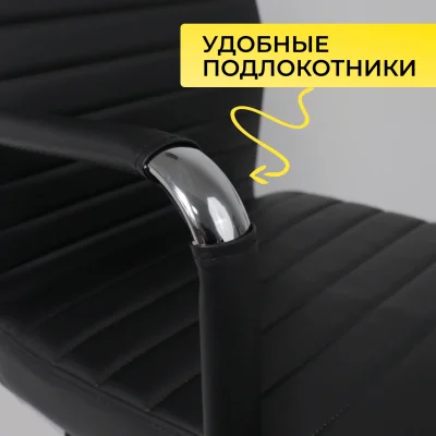 Кресло рабочее ELEGANCE, LIGHT, ECO, черный_5