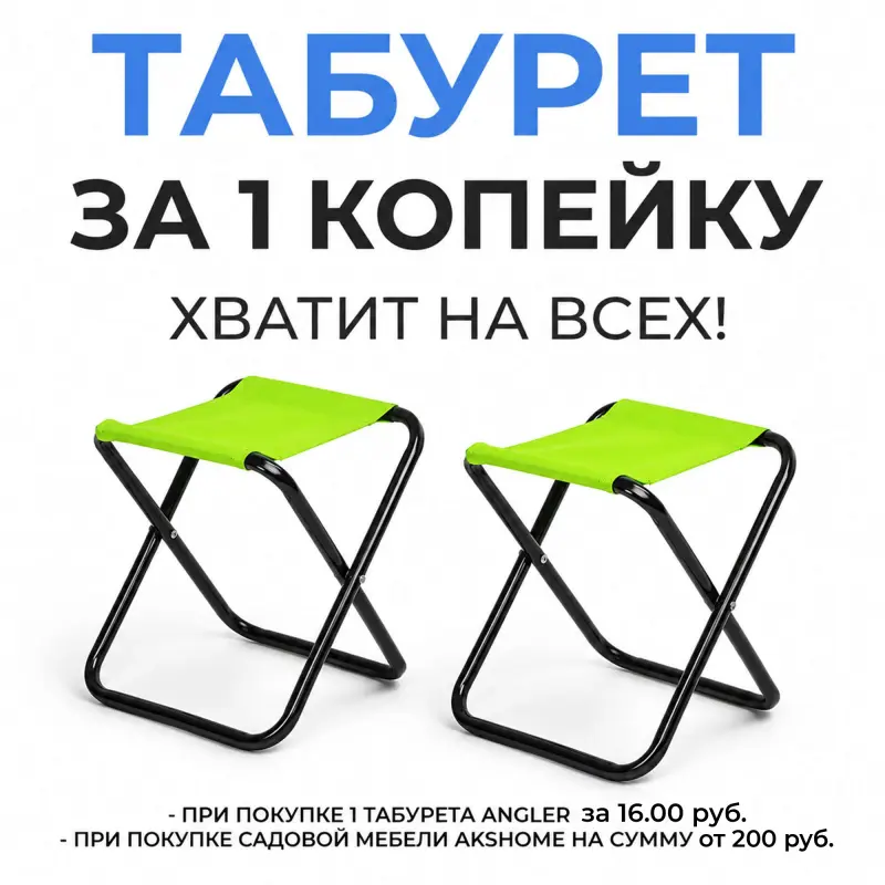 Табурет складной ANGLER, зеленый фотография