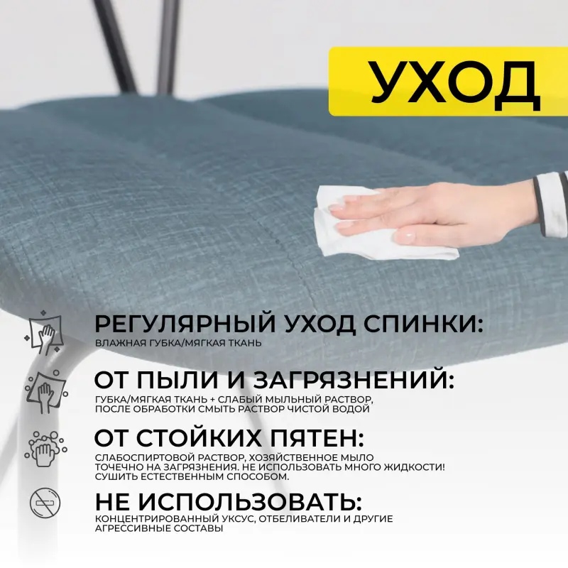 Стул TORI, темно-бирюзовый велюр VOSS 86/черный_preview_24