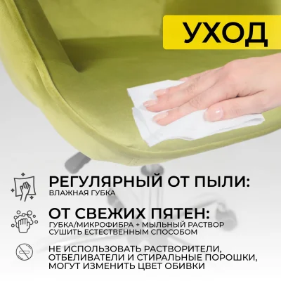 Кресло поворотное BELLA, велюр/оливковый_29