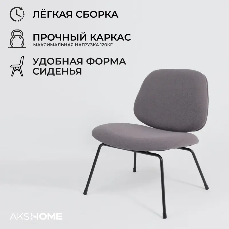 Кресло SWAY, серое букле SD8068-5/черный_preview_3