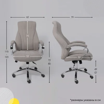 Кресло поворотное MASTIF, ткань/светло-серый_19