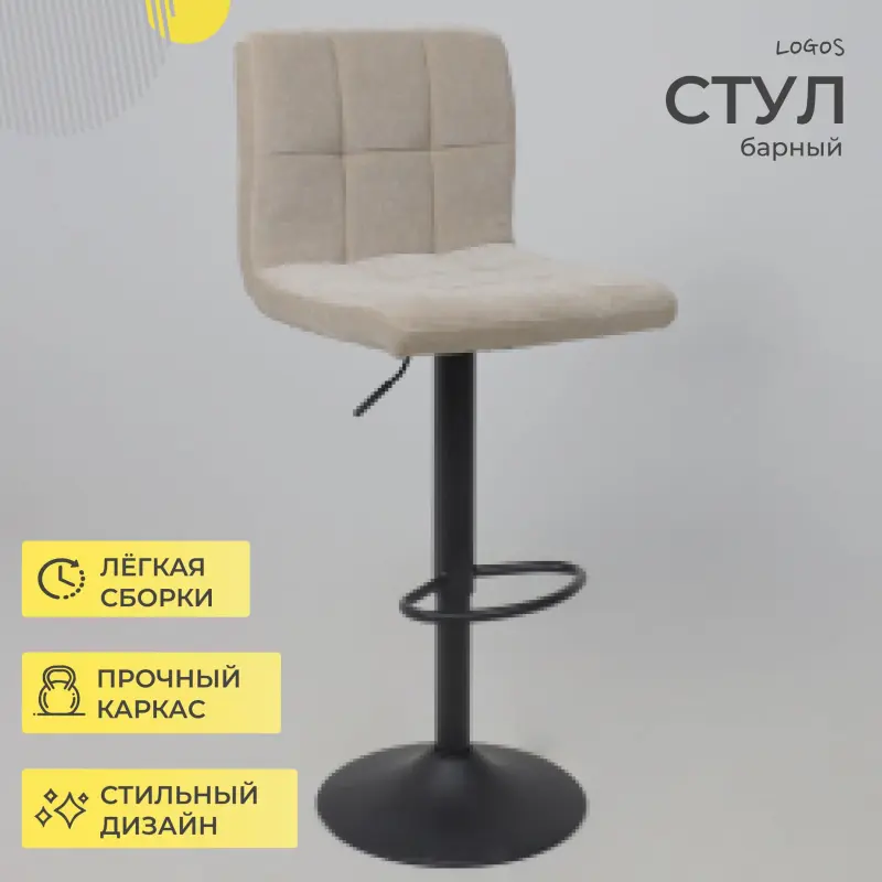Стул барный LOGOS, бежевый шенилл Ote Canna 170/черный_preview_2