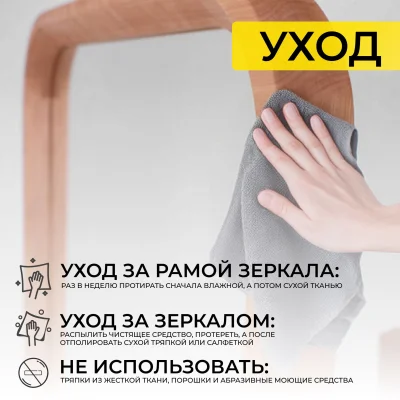 Зеркало напольное OLAND, натуральный, 46*169,5см_19