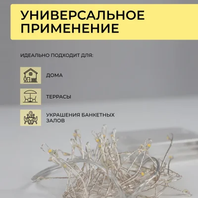 Светодиодная гирлянда AKS тип 6 ( Капли 60LED, 1.1м, 3АА )_2