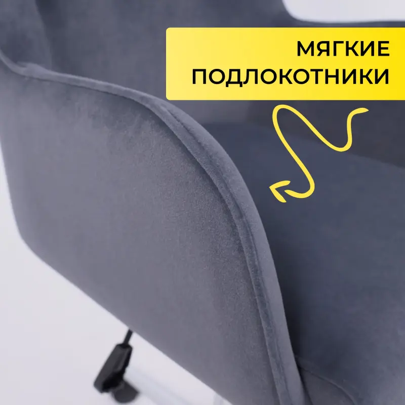 Кресло поворотное BELLA XL chrome, Kiton 713 Graphite, велюр/графит_preview_6