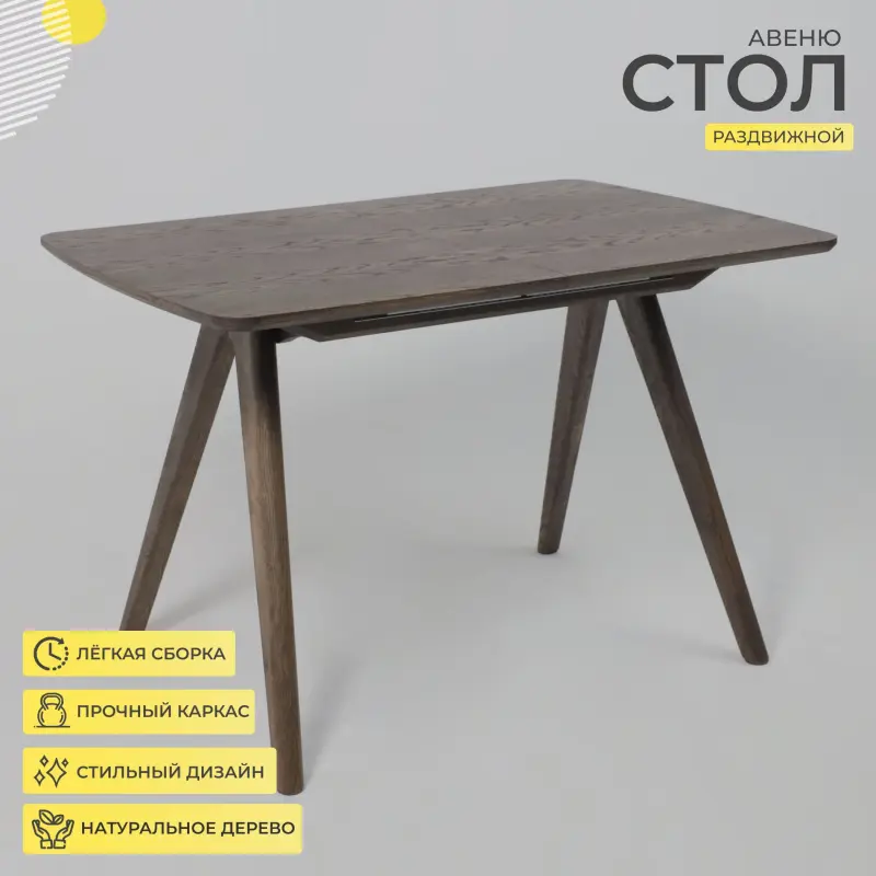 Стол АВЕНЮ-М 1200(1600)*800, Темное масло/Темное масло_preview_2