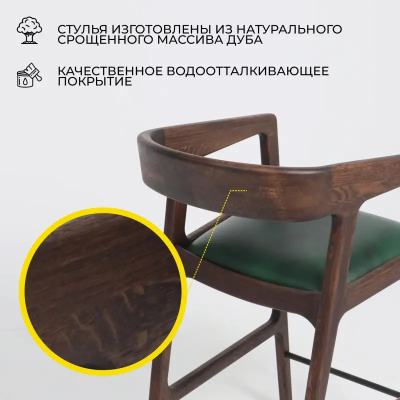 Стул полубарный ВАРДО КОМФОРТ ПЛЮС, нат. кожа зеленый/дуб натуральный/покрытие рич_preview_7