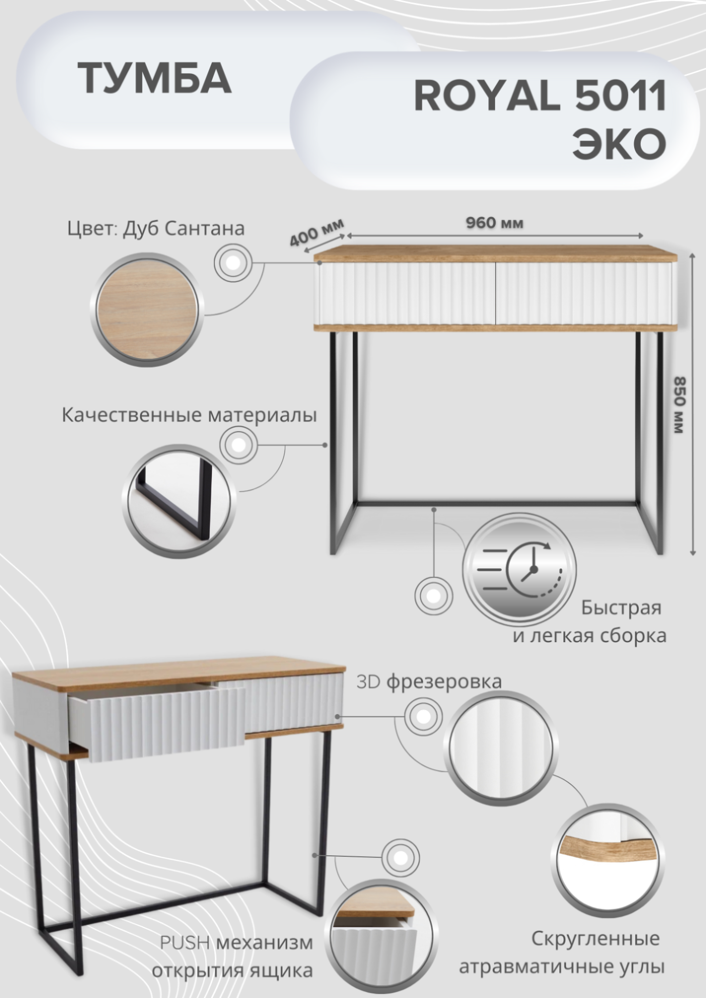 Стол-консоль SHTABE ROYAL 5011 эко, Белый-Дуб Сантана-Черный_preview_9