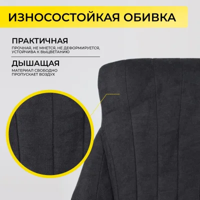 Кресло поворотное MASTIF, ткань/графит_4