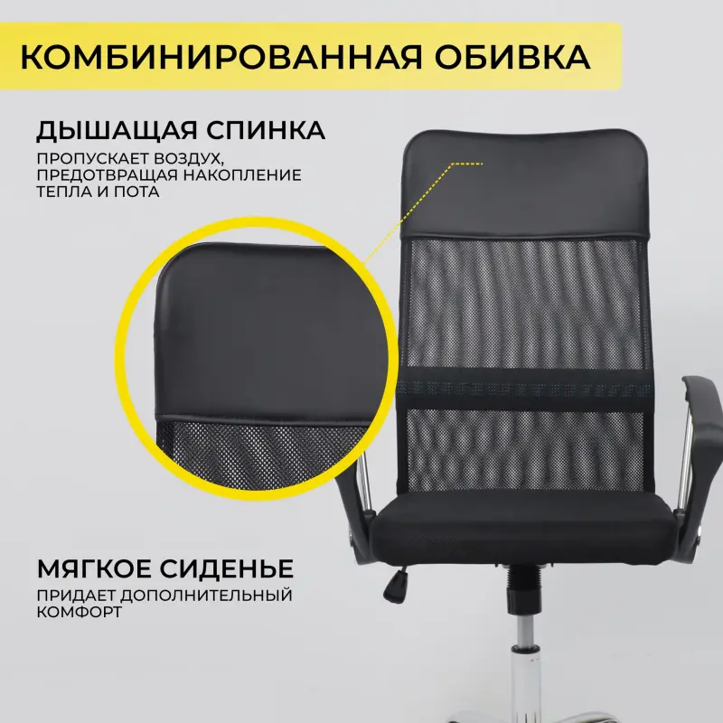 Кресло поворотное ARIA, черный, РБ_preview_4