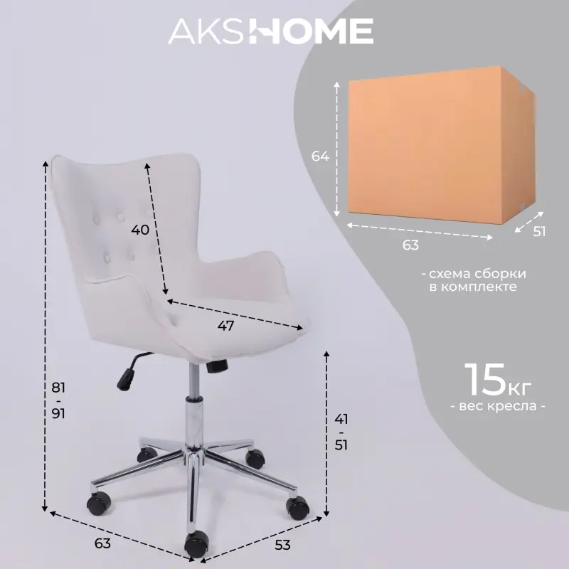 Кресло поворотное BELLA chrome, Kiton 701, велюр/белый антарктида_preview_22