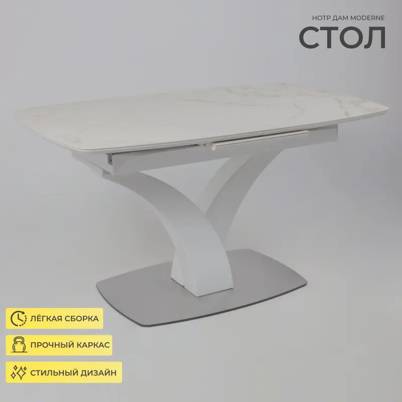 Стол НОТР ДАМ MODERNE, керамика 2 кат. 1400(1800)*850, Камень белый Calacata vagli/Белый Муар_preview_2