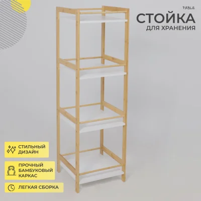 Стойка для хранения FABLE, бамбук_2