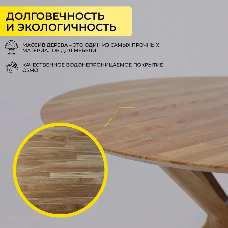 Стол ВЕГАС, нераздвижной, D1100, Дуб светлый тон 100_preview_4
