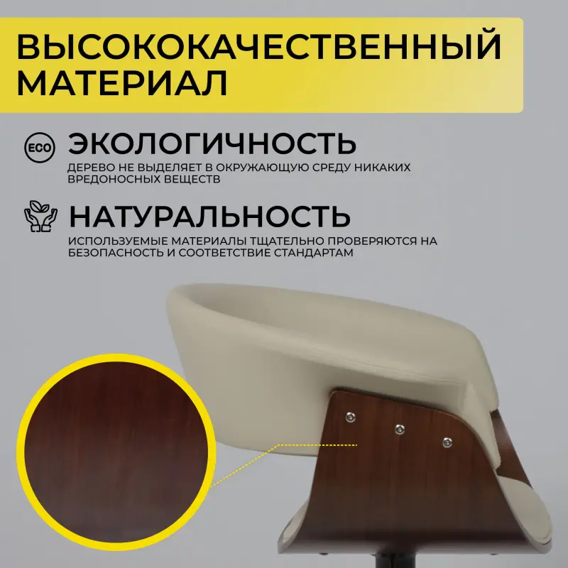 Стул барный ROSSI, экокожа, кремовый C-18/черный_preview_6
