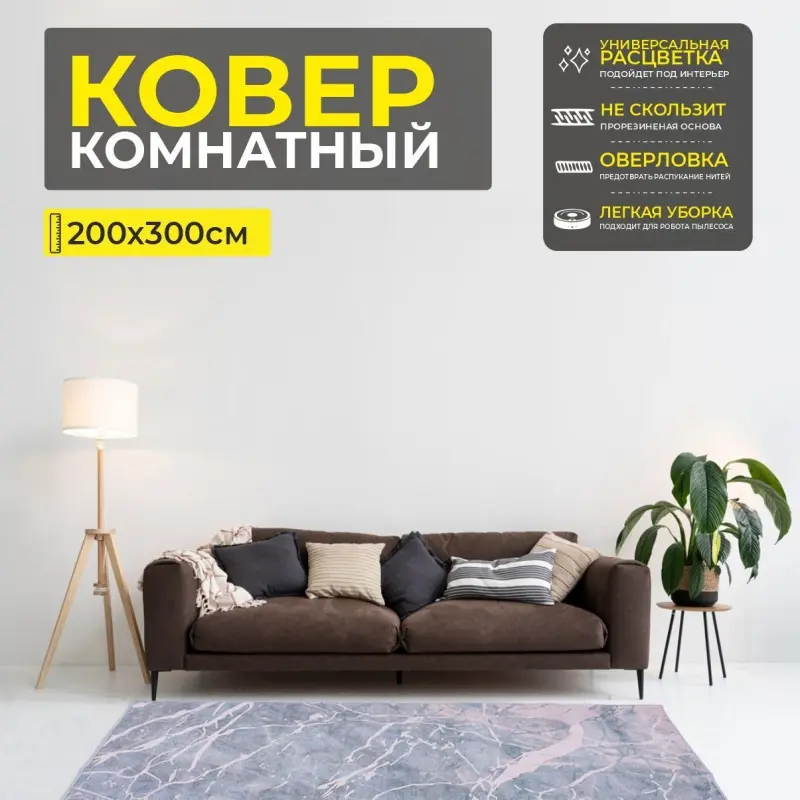 Ковер COZY HOME PS-78, 200*300cм_preview_2