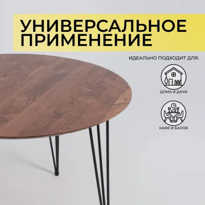 Стол ДЕМАВЕНД, d100*74, дуб мореный/черный (ПР-4 DSW (Т27) (02) Кс-12)_3