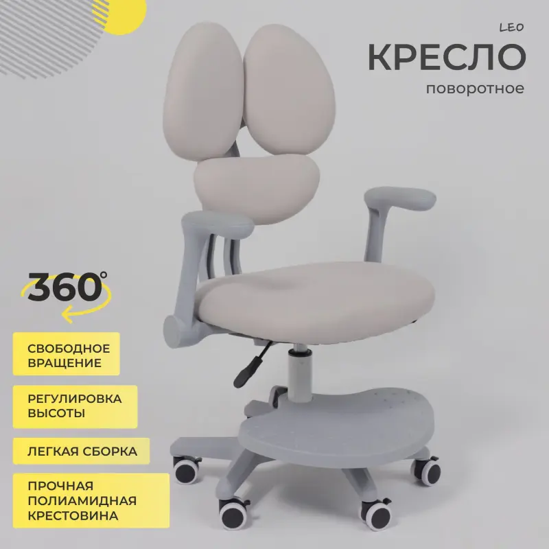 Кресло поворотное LEO, ткань, серый_preview_25