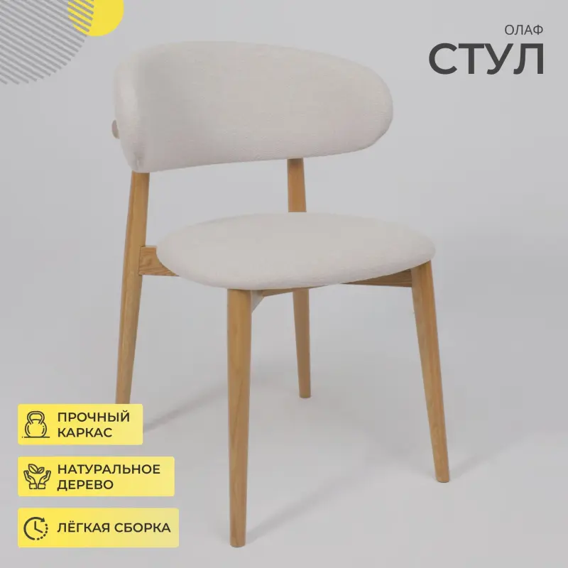Стул ДЭВИД, бежевый фактурный велюр Danco 100/дуб_preview_2