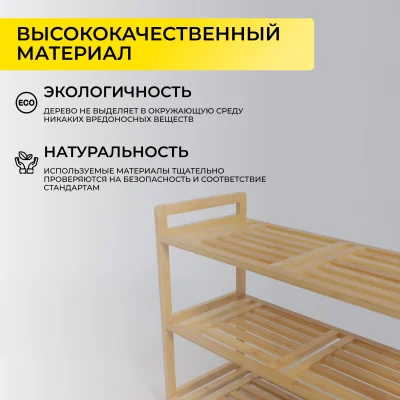 Стойка для хранения VIOLET, бамбук_4