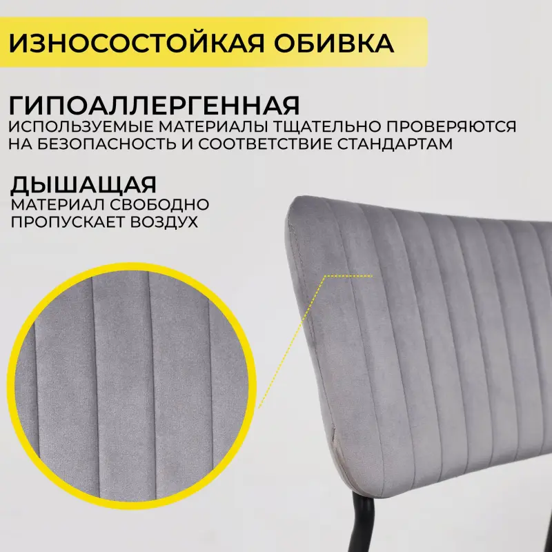 Стул RAIN, серый велюр HLR-20/черный_preview_4