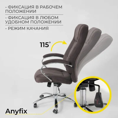 Кресло поворотное KING A, ткань/темно-коричневый_9