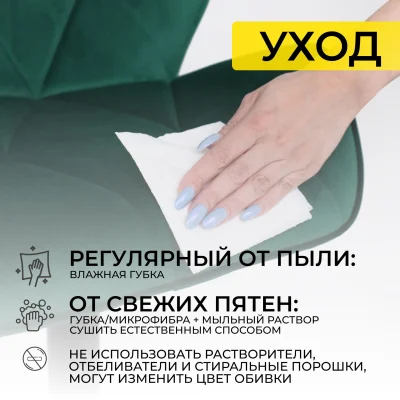 Кресло BERLIN, зеленый велюр HCJ-18/черный_21