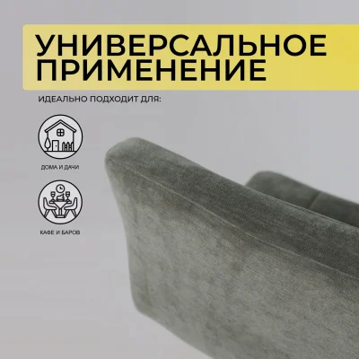 Стул барный LOGOS, темно-зеленый шенилл Ote Canna 352/черный_4