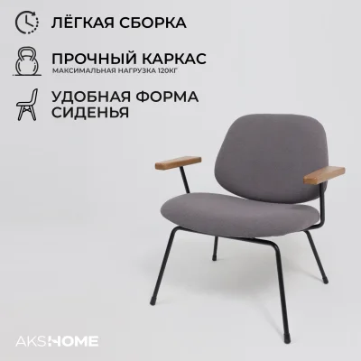 Кресло RUDO, серое букле SD8068-5/черный_3