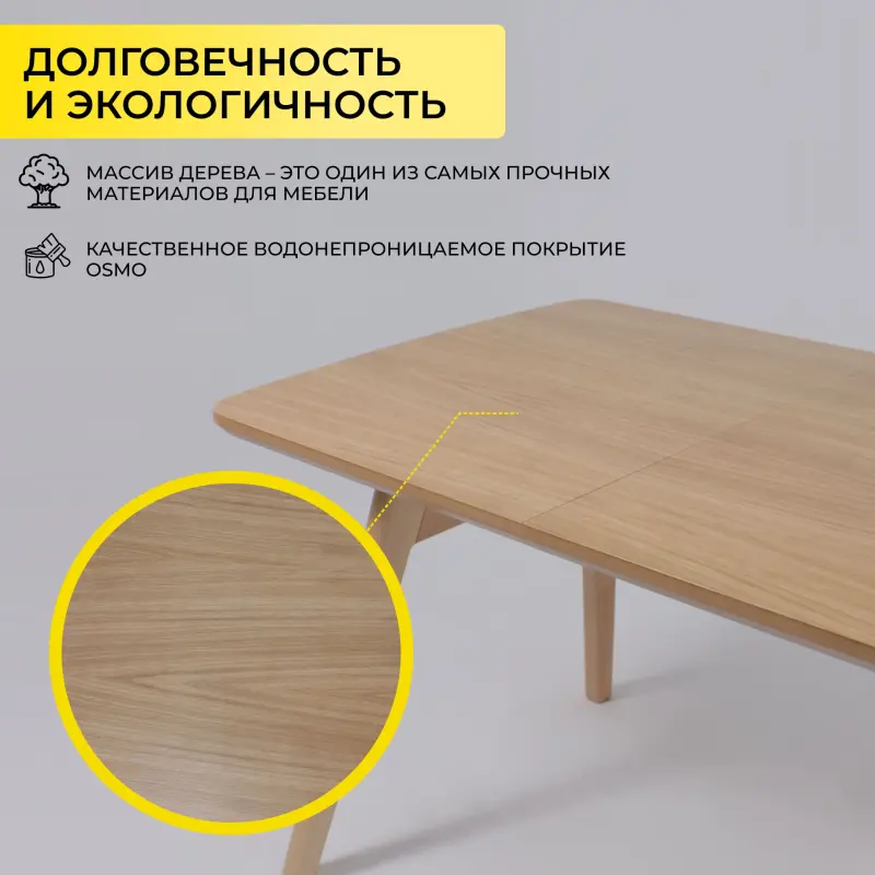 Стол ЛОНДОН-М 1200(1600)*800, Светлый бук без тонировки/Светлый бук_preview_4