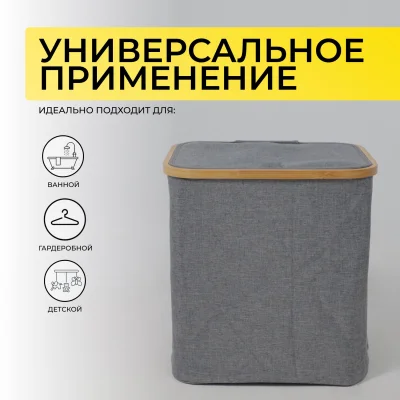 Корзина для белья ESSENCE, бамбук_12