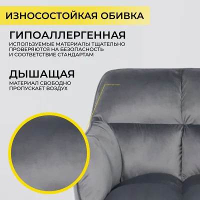 Кресло FLORIDA, темно-серый велюр HCJ-40/черный_5