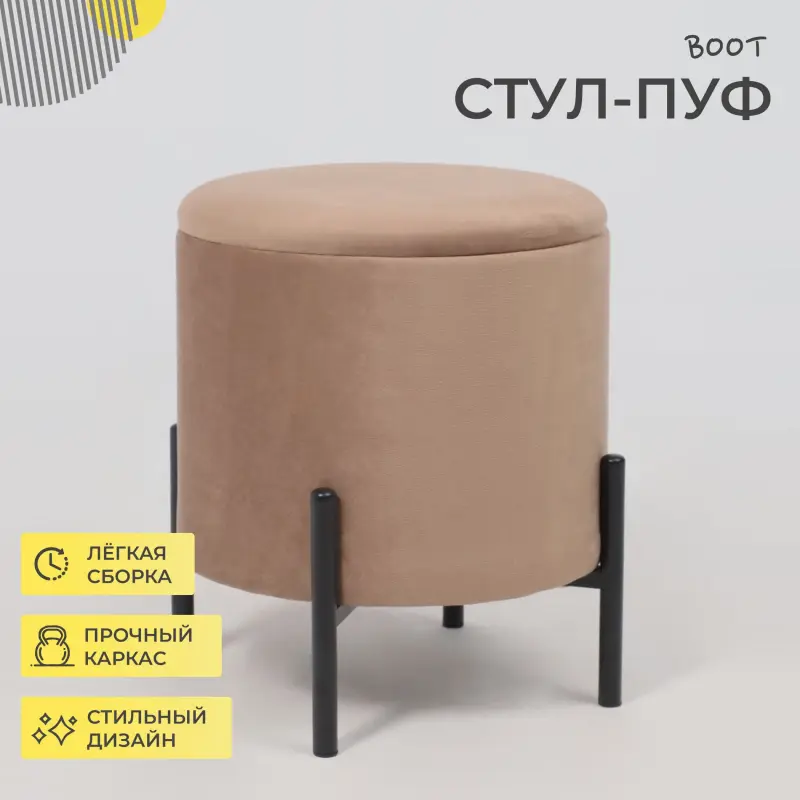 Стул-пуф BOOT, серо-бежевый велюр MY 180G-13/черный_preview_2