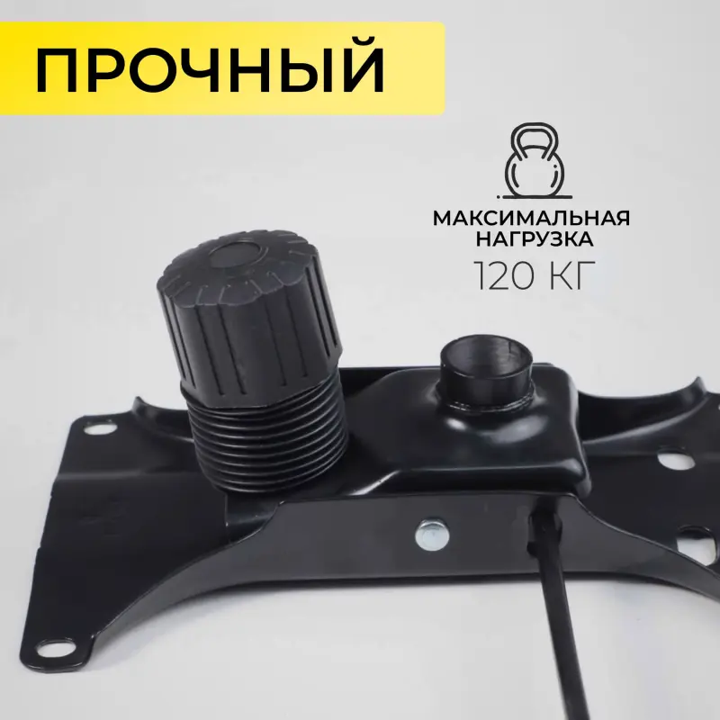 Механизм подъемный для стула, TILT, размер 152*252мм_preview_3