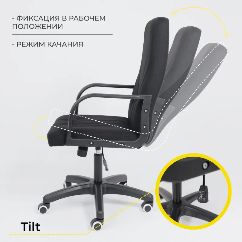 Кресло поворотное МЕНЕДЖЕР PL, Leto 70 черная ткань_preview_6