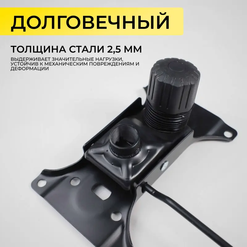 Механизм подъемный для стула, TILT №17, размер 130*210мм_preview_2